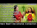 non stop sadri masihi geet 2023 ll Christian sadri collection - singer👩‍🎤- Punit Horo ll #Devotional