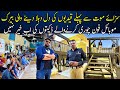 Central Jail Karachi | Mobile Snatcher's Ka Anjaam |  Karachi Phansi Ghaat Saza e Mout Ka Safar