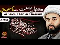 🔴 Live |  Majlis e Aza | Shahadat e Imam Jafar Sadiq a.s | Allama Asad Ali Shakiri | Karachi
