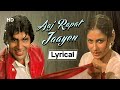 Aaj Rapat Jaye Toh Lyrical | Amitabh Bachchan | Smita Patil | Namak Halal (1982) | Popular Song