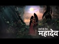 DKD Mahadev Soundtracks:01 - Karpur Gauram karunavtara Title Track