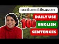 BASIC ENGLISH SENTENCES FOR BEGINNERS | SPOKEN ENGLISH IN MALAYALAM | DAILY USE ENGLISH SENTENCES