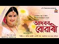 Adarer Buwari || Biyanaam || Assamese Wedding Song || JG's