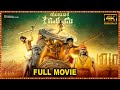 Yuganiki Okkadu Best Mythological Blockbuster Telugu Super Hit Full Movie | Film Factory