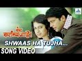 Shwaas Ha Tujha - Yanda Kartavya Aahe | Marathi Love Songs | Ankush Chaudhary, Smita Shewale