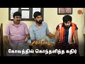 சக்திக்கு உதவிய போலீஸ்! | Ethirneechal - Semma Scenes | 20 April 2024 | Tamil Serial | Sun TV