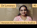 | Swaram for Mannil Indha Kadhal | Keladi Kanmani | Dr Lavanya | Voice Culture Trainer | SPB |
