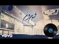 Fairuz - Al Bostah (Lyric Video) | فيروز - البوسطة