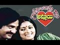 Gopalarao Gari Ammayi || Full Length Telugu Movie || Chandra Mohan || Jayasudha  | TeluguOne