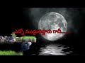 Enno Ratrulostai Gani Song Lyrics in Telugu /karaoke Track With Female Voice