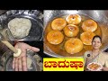 ಬಾದುಷಾ ತಿನ್ನೋಕೆ ಇನ್ಮುಂದೆ ಸ್ವೀಟ್ ಅಂಗಡಿಗೆ ಹೋಗೋದು ಬೇಡ|Badusha Recipe In Kannada|Uttara Karnataka Recipe