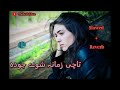 #Pashto New Songs  Slowed Reverb  Song  pashto sad song