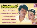 Once More (1997) Tamil Movie Songs | Thalapathy Vijay | Shivaji Ganesan | Simran |  Deva