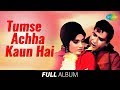 Tumse Achha Kaun Hai | Full Album | Shammi Kapoor | Babita | Janam Janam Ka Sath Hai