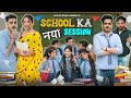 SCHOOL KA NAYA SESSION || Rachit Rojha