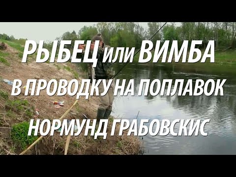 ловля рыбца весной видео ловля рыбца весной видео
