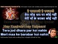 Meri maa ke barabar koi nahin | karaoke with scrolling lyrics