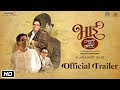 Bhaai - Vyakti Kee Valli | Official Trailer | Mahesh Vaman Manjrekar, Sagar Deshmukh, Irawati Harshe