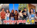 Best Funny Tiktok Videos"🤣😂"| New Tiktok Funny Videos | Sagar Pop Instagram Funny Reels 🤣 "Part 21"