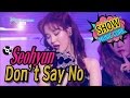 [HOT] SEOHYUN - Don't Say No, 서현 - Don't Say No, Show Music core 20170121
