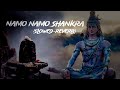 Namo Namo Shankra || [slowed+Reverb] Kedarnath #namonamosankara #lofisong