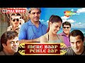 बाप को करनी है शादी -कॉमेडी फिल्म | Paresh Rawal, Om Puri, Akshaye Khanna , Genelia , Rajpal Yadav