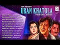 Dilip Kumar, Nimmi | Super Hit Vintage Video Songs Jukebox - HD - Uran Khatola - 1955