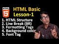 HTML Basic Course for Beginners in hindi Lesson-1 | Web Designing with HTML (Notepad) in hindi