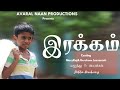 IRAKKAM -Tamil Christian short film