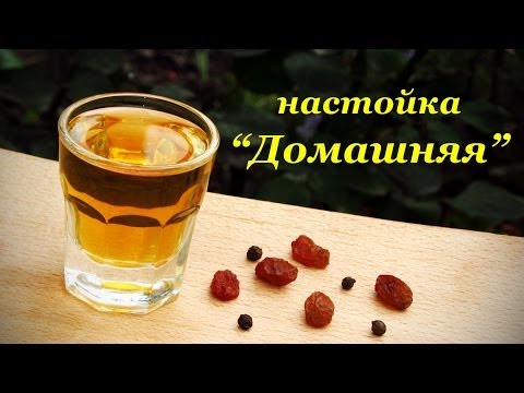 Самогон и настои в домашних условиях Самогон и настои в домашних условиях