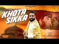 Khota Sikka | Sardar Ali | Latest Sufi song | New Sufi Song 2021