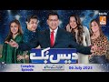 Daisbook With Junaid Saleem | Naseem Vicky | Najia Baig | 06 July 2023 | GNN