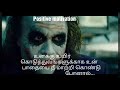 Joker Tamil motivational status
