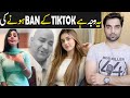 Reason Behind TikTok Ban In Pakistan! MR NOMAN ALEEM