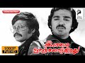 Ilamai Oonjal Aadukirathu  |  1978 | Kamal Hassan , Rajinikanth , Sripriya | Tamil Super Hit Movie..