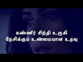 மனதுக்கு நடிக்க தெரியாது Neduntheevu mukilan Tamil sad poem voice video 2020