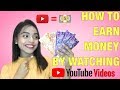 HOW TO EARN MONEY IN WATCHING YOUTUBE VIDEOS