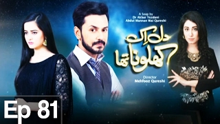 Dil Ek Khilona Tha - Episode 81 on Express Entertainment Dil Ek Khilona Tha - Episode 81 on Express Entertainment