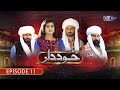 Khuddar Drama Serial || Episode 11 || on KTN ENTERTAINMENT