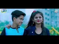 mor dil_romantic love story video | New nagpuri video song 2020 | Cute Love Story