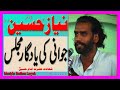 Zakir Syed Niaz Hussain Shah Behal || Jawani Ki Majalis || Shadat Hazarat Imam Hussain A.S