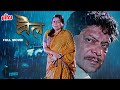 सुपरहिट मराठी चित्रपट सैल मोहन जोशी - रीमा लागू - Sail Superhit HD Movie Mohan Joshi, Reema Lagoo
