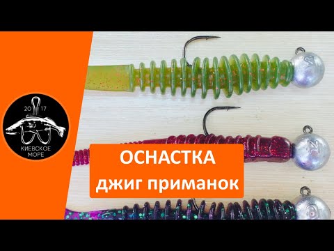 как подобрать джиг головку на силиконовую приманку как подобрать джиг головку на силиконовую приманку