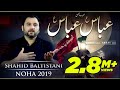 Nohay 2019 - Abbas Abbas as  - SHAHID BALTISTANI 2019 - Noha Mola Abbas as - Muharram 1441H