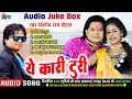 Dilip Ray | Cg Song | Ye Kari Turi | Chhattisgarhi Gana 2023 | Juke Box Dj | Avm Cg Song | AVM