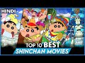 TOP 10 BEST MOVIES OF SHINCHAN IN HINDI | TOP 10 MOVIES OF SHINCHAN | DSB