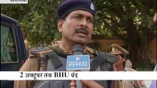 SP City spoke on Violent clash between police and students in BHU