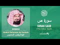 Quran 38   Surah Saad سورة ص   Sheikh Abdul Rahman As Sudais - With English Translation