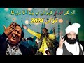 Unke Andaz-e-Karam Unpe Woh Aana Dil Ka | Nusrat Fateh Ali Khan |