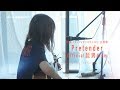 【Female Sings】Pretender / Official Hige-dandism (Covered by KOBASOLO & Harutya)